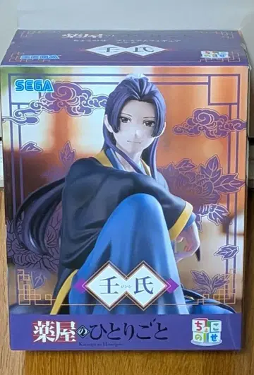 SEGA 약사의 혼잣말 임시 쵸코노세 피규어