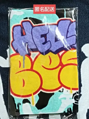 BE:FIRST HeIIo My VoI.2 타월