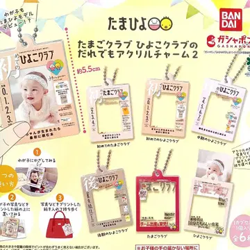 익명 배송 전 6종 세트 타마고 클럽 히요코 클럽 다레데모 아크릴 참 2