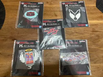 가면라이더 제일복권 러버 컬렉션 10종 컴프