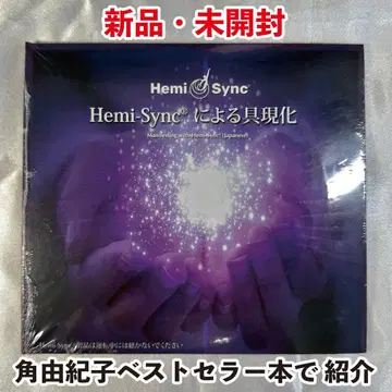 [ Hemi-Sync 구현 ] CD [ 미개봉 새상품 ]