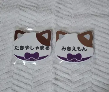 히라타키 야샤마루 타무라 미키에몬 난자타운 네임 마그넷 배지