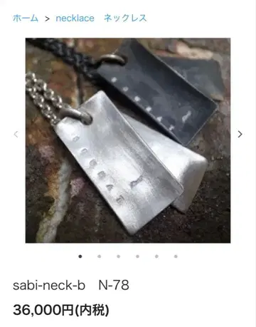 켄즈 스크래치 목걸이 펜던트