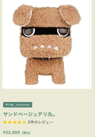 샌드베이지 델리카 미니