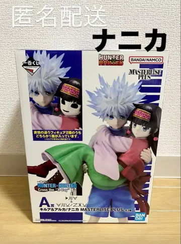 HUNTER x HUNTER 제일복권 A상 키루아 나니카
