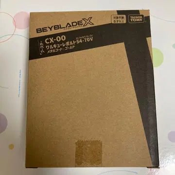 발키리 볼트 S4-70V 메탈 코트: 골드