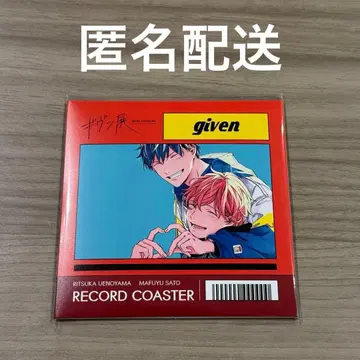 기븐전 레코드풍 코스터 리츠카 & 마후유