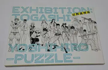 토카시 요시히로 전 공식 도록