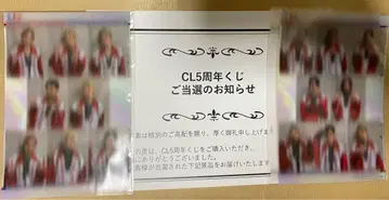 CL 5주년 복권 THE RAMPAGE 스티커