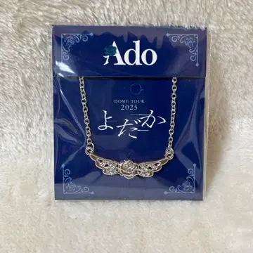 [ 새상품 ] Ado 요다카 날개 펼쳐! 참 목걸이 통신 판매 한정판