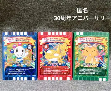 구루리 모리 나고야항 시트레인랜드 한정 30주년 기념 레어 카드
