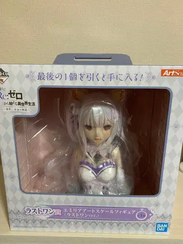 리제로 에밀리아 아트 스케일 피규어