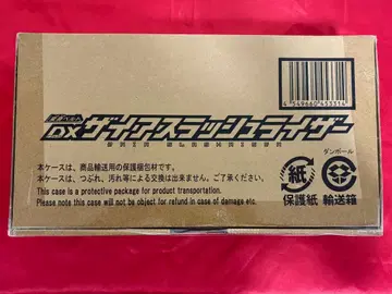 DX 자이 슬래시 라이저