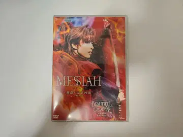 MESIAH BEAUTIFUL GARDEN 이문 아마쿠사 시로 DVD