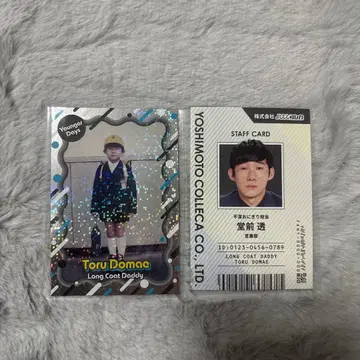 롱 코트 더디 콜렉션 카드 세트