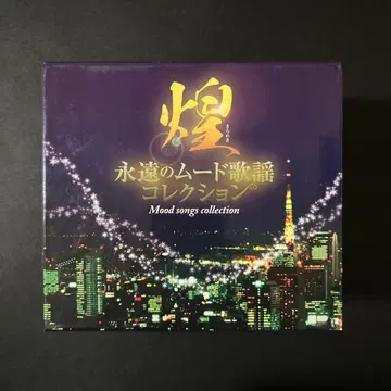 영원한 무드 가요 컬렉션 7장 세트