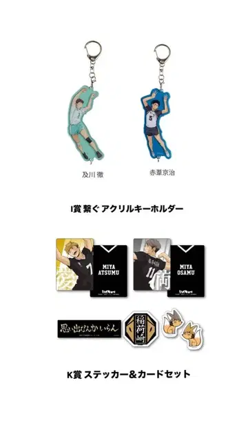 아크릴 키링 & 스티커 세트
