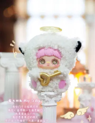 May ' Key 봉제 인형 본체
