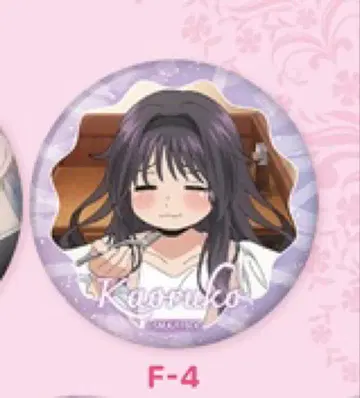 쿠지메이트 BIG 캔뱃지 F-4 와구리 카오루코