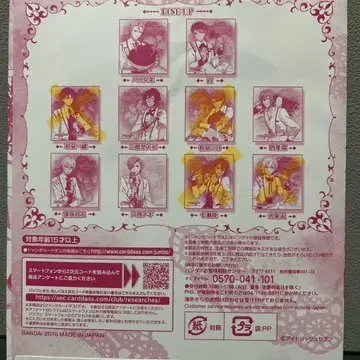 낱개 판매 가능 레어 아이들리시 세븐(아이나나) 콜렉터블 색지 2016