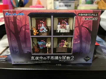 ( 새상품, 미개봉 ) 심야의 이상한 저택 2 히토모시