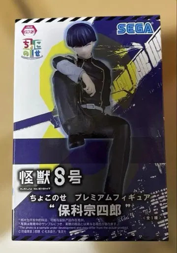 괴수8호 쵸코노세 호시나 소우시로 호시나 부대장 괴수8호 방위 제3부대