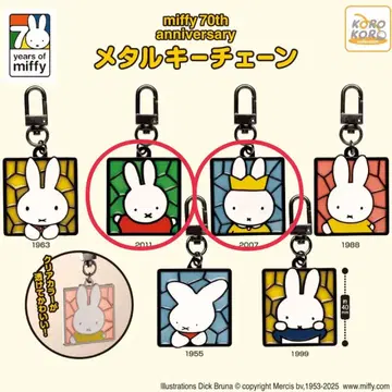miffy 70주년 메탈 키체인