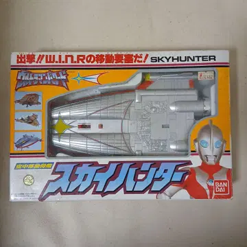 울트라맨 파워드 스카이 헌터