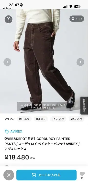 AVIREX 코듀로이 페인터 팬츠 M