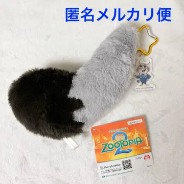 주토피아2 꼬리 파우치 파우버트 야마다 료스케