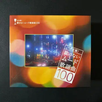 결정판! 노래 없는 무드 가요 100곡 5장 세트