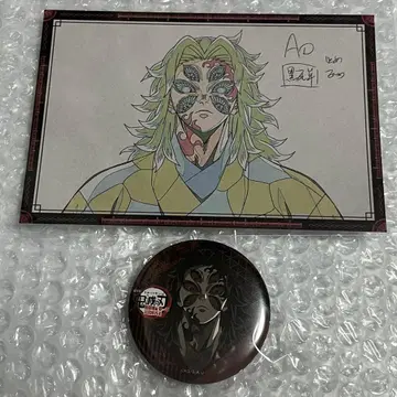 귀멸의 칼날 ufotable DINING 즐거운 복권 캔뱃지 코쿠시보