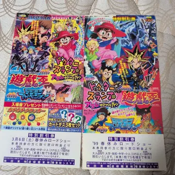 극장판 유희왕 Dr. 슬럼프 디지몬 어드벤처 영화 할인권