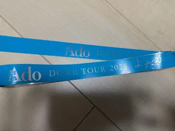 Ado 돔 투어 은색 테이프