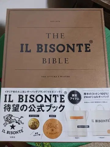 THE IL BISONTE BIBLE 타카라지마샤