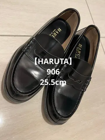 [HARUTA] 로퍼 906 블랙 25.5 EEE