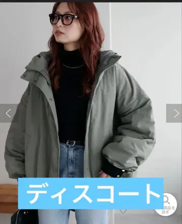 [ 새상품급 ] DISCOAT WEB 한정판 충전솜 몬스터 후드티