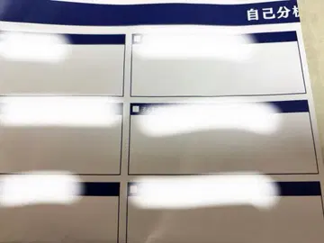 생명 불태우기전 방문객 특전 자기 분석 시트 + 방문 티켓