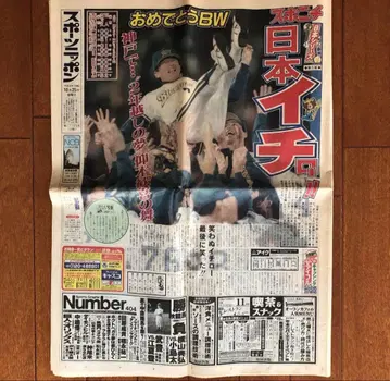 오릭스 블루웨이브 신문