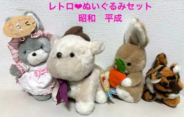 레어 레트로 봉제 인형 세트 쇼와 헤이세이