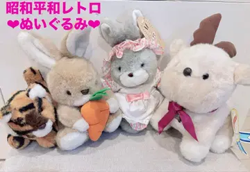 레어 레트로 봉제 인형 세트 쇼와 헤이세이