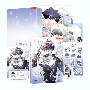 너를 찾는 파도 1권 특별판 한국 BL