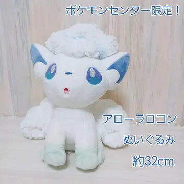 포켓몬 센터 알로라 나인테일 봉제 인형