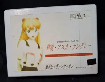 Pilot 1/8 소류 아스카 랑그레이 유니즌Ver. 니시무라 나오키