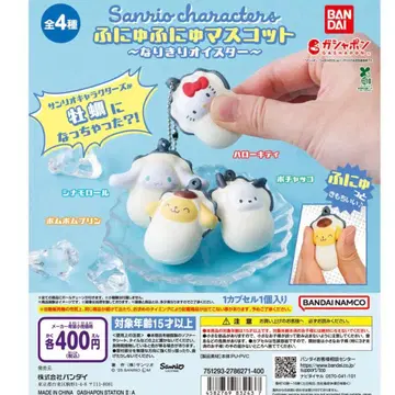 가챠 산리오 캐릭터즈 후뉴후뉴 마스코트 전 4개 컴프 세트
