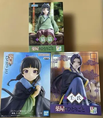 약사의 혼잣말 마오마오 진시 초코노세 판초 3종 세트