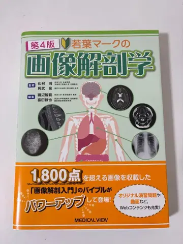 초보 운전 마크 이미지 해부학 제4판