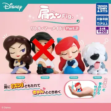가챠가챠 어깨 쿵 Fig. 리틀 머메이드 3세트