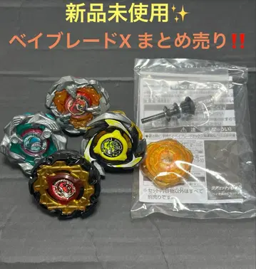 미사용 새상품 묶음 판매 베이블레이드 X