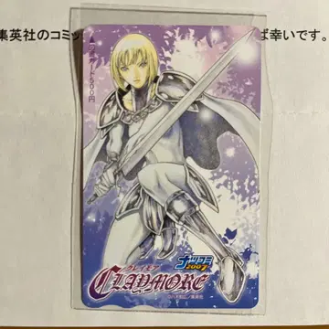 클레이모어 도서 카드 슈에이샤 나츠코미 2007 응모자 추첨 선물